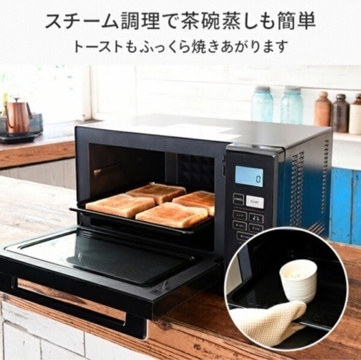 YAMAZEN スチームオーブンレンジ