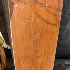 欅の板　複数枚あります。
