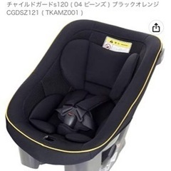 チャイルドシート　美品