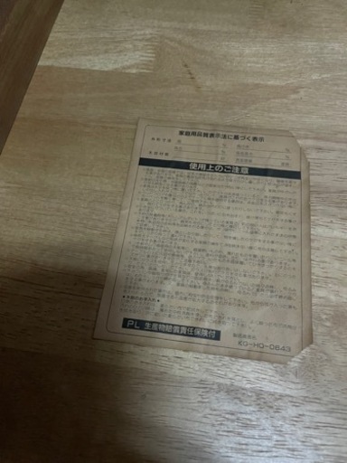 配送可能　大きめ180cm家庭用ダイニングテーブル　昭和北欧風　木製　机　天然木　完成品