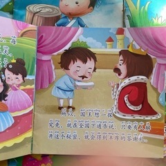 中国語の絵本16冊の画像