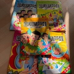 中国語の絵本　5冊