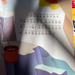 中国語の絵本　5冊の画像