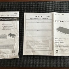 専用マット付き振動マシン ポルト ウルトラウェーブ AIM-FN029の画像
