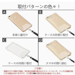 スマホストラップホルダー 1枚の画像