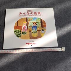 2023年カレンダー