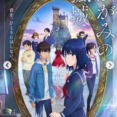 本日14時〜泉北TOHOシネマズ「鏡の弧城」大人1、小人１枚