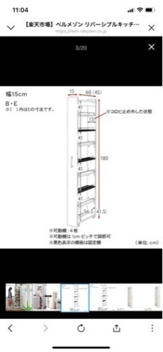 隙間収納　冷蔵庫横収納