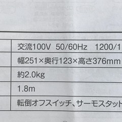 セラミックファンヒーターの画像