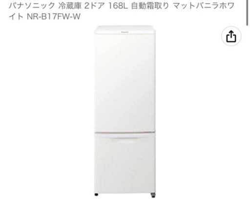 冷蔵庫　パナソニック　霜取り不要　備品