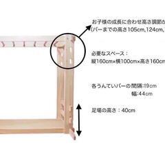 WATSUMI日本製遊びながらトレーニングうんてい雲梯の画像