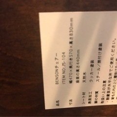 椅子の画像