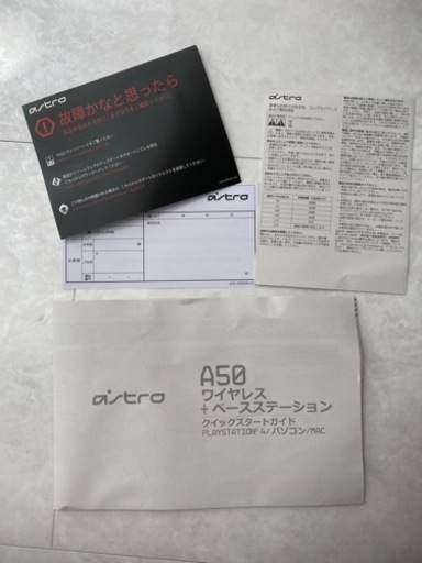 美品！ASTRO A50 wireless +base station