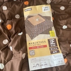 【お届け可能】こたつテーブル&掛け布団の画像