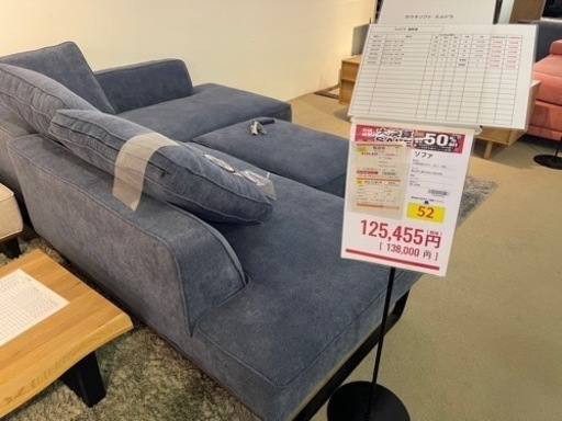 元々１３万のソファ 1年使用