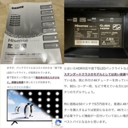 【50型テレビ】