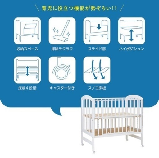美品⭐︎カトージハイタイプベビーベッド（レギュラーサイズ）