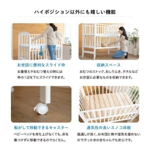 美品⭐︎カトージハイタイプベビーベッド（レギュラーサイズ）
