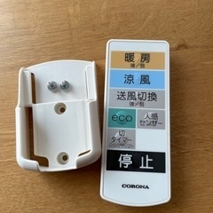 壁掛けヒーター、脱衣所、洗面所、トイレなど、リモコンありの画像