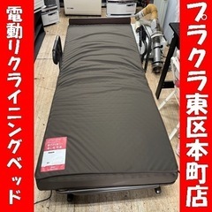P5086 ATEX アテックス　AX-BE635N 収納式電動リクライニングベッド　介護ベッド　プラクラ東区本町店　札幌