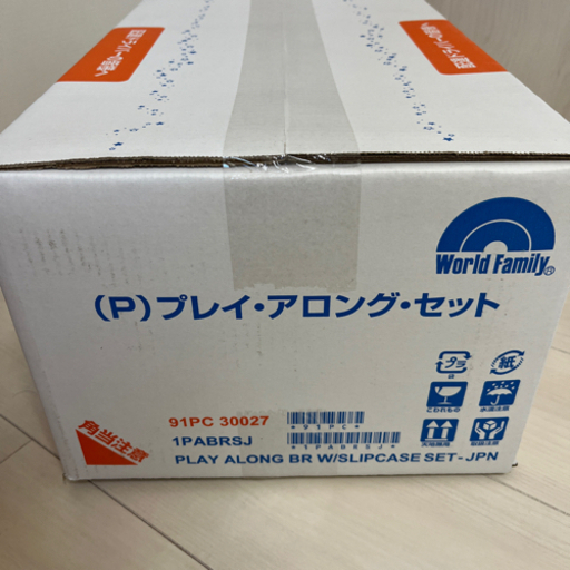 DWE プレイアロングセット【新品未開封】