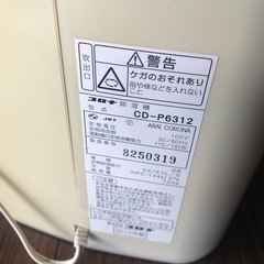 除湿機　コロナ　2013年製の画像