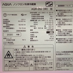 AQR-20J-W ミルク　2020年式の画像