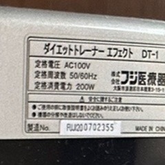 フジ医療器 ダイエットトレーナー エフェクト DT-1の画像