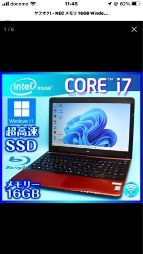 ノートパソコン！動画編集やゲームなどに最適！動画編集ソフトインストール済