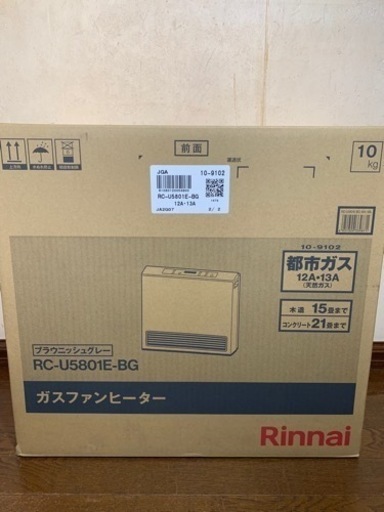 新品未開封　リンナイ RC-S5801E 21畳 大能力 ガス ファンヒーター