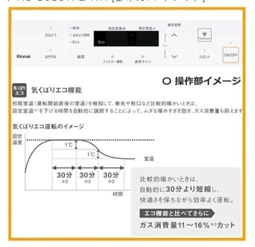 新品未開封　リンナイ RC-S5801E 21畳 大能力 ガス ファンヒーター