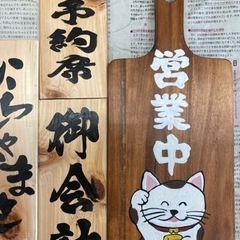 販促物・売上増‼️営業中・御予約・御手洗・御会計・いらっしゃいませの画像