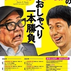 お笑いライブ　兵頭小籔