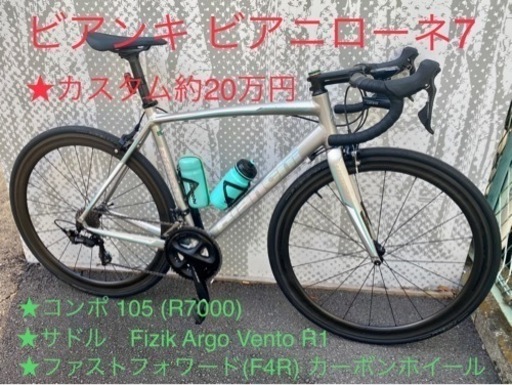 ビアンキ ロードバイク BIANCHI Via nirone7