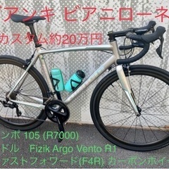 ビアンキ ロードバイク BIANCHI Via nirone7