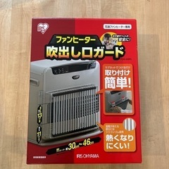 IRISファンヒーター吹出し口ガード（FDG-350FL）