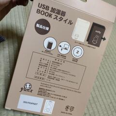 ミッフィー卓上加湿器の画像