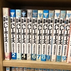 バレーボーイズ