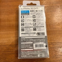 ELECOM iPhone スマホケース　SOFT CASEの画像