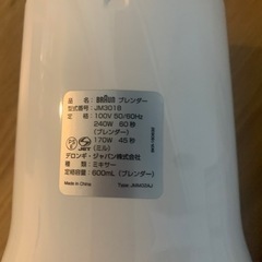 美品　ブラウン　パワーブレンド　コンパクト3 ブレンダーの画像