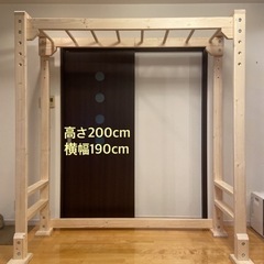 うんてい　屋内　室内用　バーの色変更可　サイズ変更可　※説明文要確認
