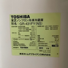 東芝　冷蔵庫の画像