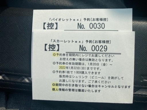 ポケモン バイオレット、スカーレット