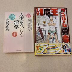 1/14読書会
