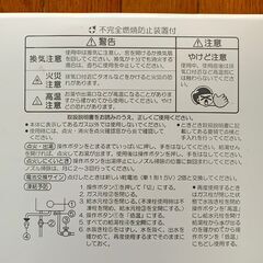 PRICE DOWN！パロマ 湯沸かし器 PH-5RF　お届け可！の画像