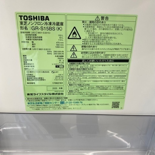 HJ132 【中古】冷凍冷蔵庫 TOSHIBA GR-S15BS(K) 黒2面