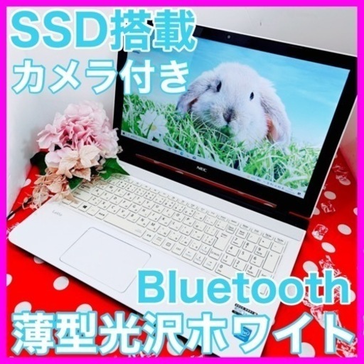 動作良好Corei7✨️Windows11ノートパソコンおしゃれ白カメラ付きSSD