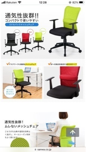 【取引中】PCチェア　レッド