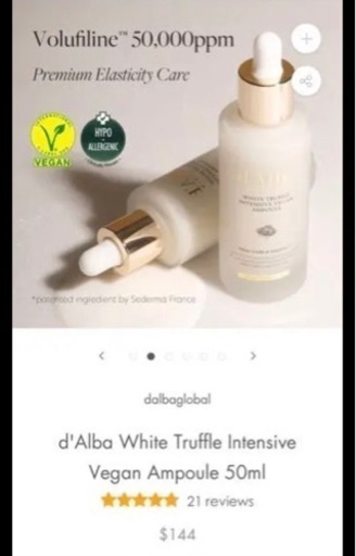 新品未開封】ダルバ ホワイト トリュフ インセンティブ アンプール