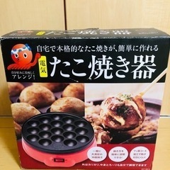 【お得セット】たこ焼き器、ホットプレートの画像